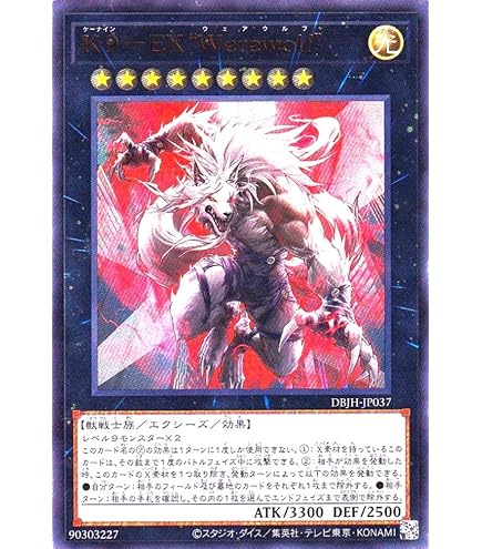 Amazon.co.jp: 遊戯王カード DBJH-JP037 K9-EX 